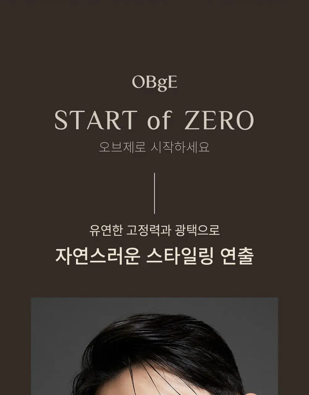 [덱스 PICK]오브제 멜로우 클레이 포마드100g 상세페이지 6